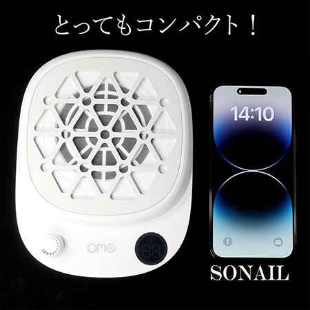 SHAREYDVA SIONE 集塵機能付きネイルケア SONAIL × OMO ワイヤレスミニパワー 集塵機 フィルター30枚付属 1年