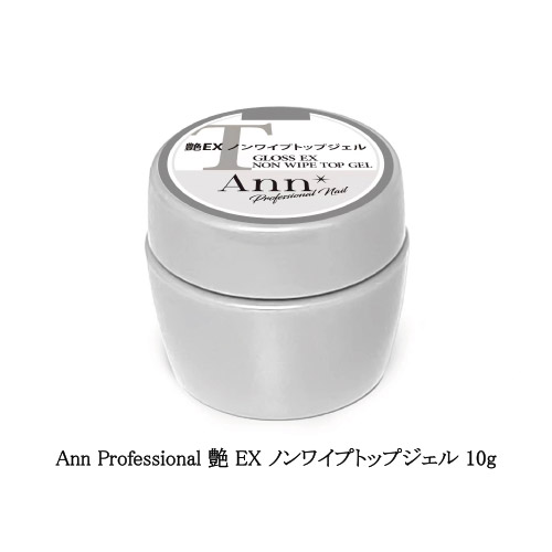 Ann Professional 艶EXノンワイプトップジェル 100g残量9割 Ann Professional 艶 EX ノンワイプトップジェル 10g アン