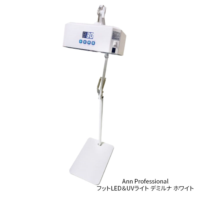 ANN professional デミルナホワイト フット専用ＬＥＤライト ANN professional デミルナホワイト フット専用LEDライト