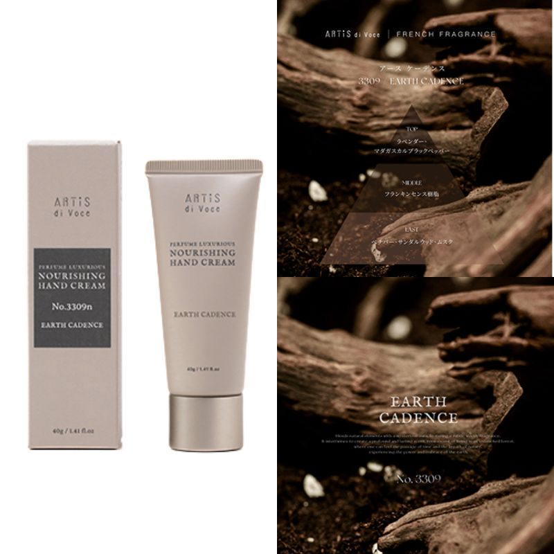 ARTiS di Voce ナリシング ハンドクリーム 40g 10種類からご選択 3301n