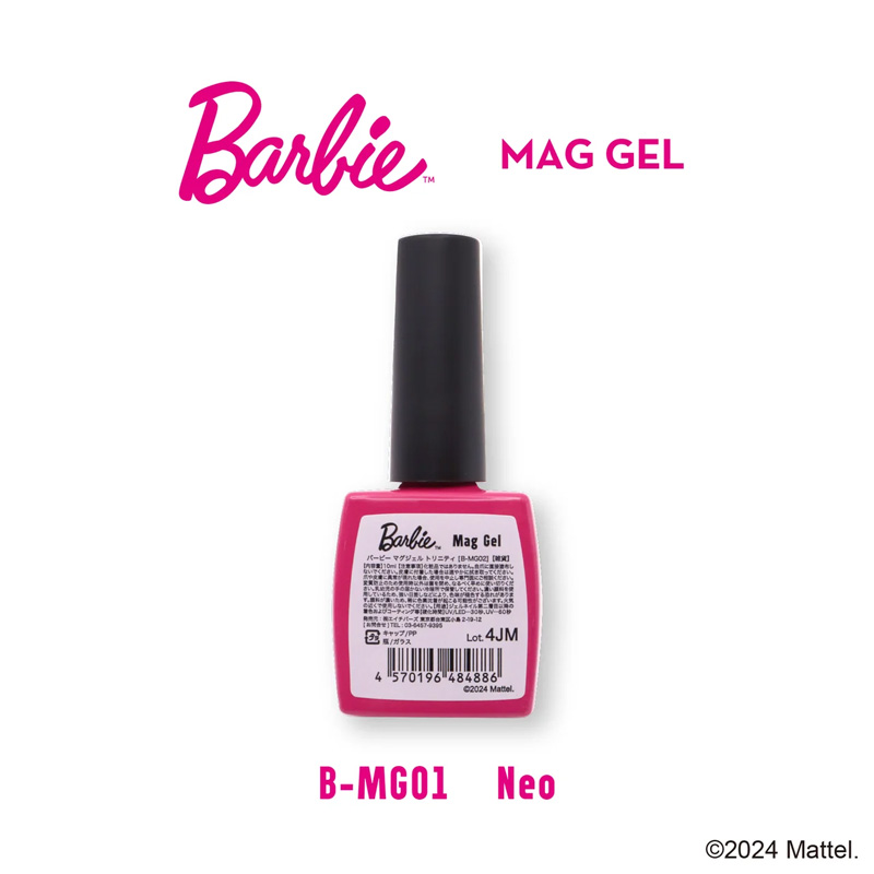 バービー　マグジェル　マグネットジェル　全色セット バービー Barbie マグジェル 10g 全6色 MG01~06 マグネットジェル
