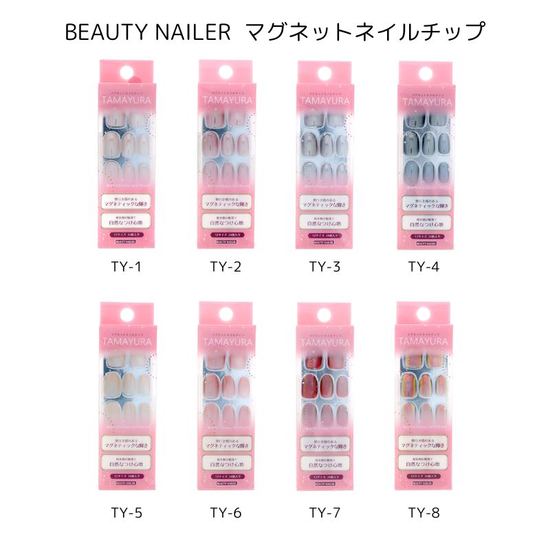 ӥ塼ƥͥ顼 BEAUTY NAILER ޥͥåȥͥå TAMAYURA ̶ å1224 8餴 TY-1TY-8 ޥͥ Ĥ  ̵