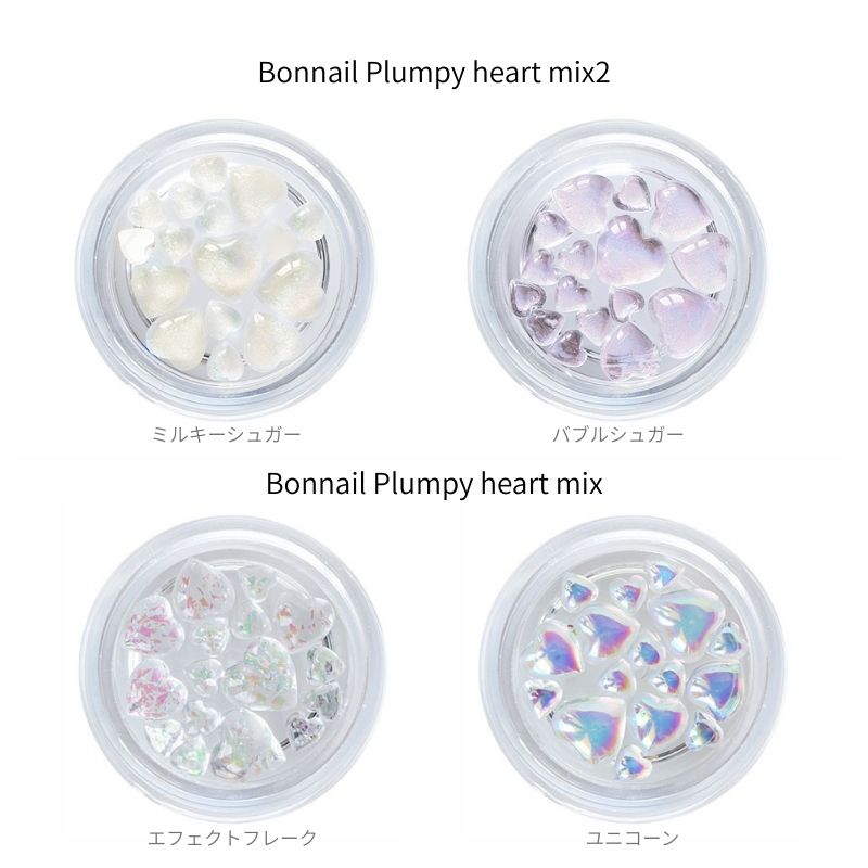 �{���l�C�� Bonnail Plumpy heart mix2 mix 16�� 4�킩�炲�I�� �n�[�g �I�[���� 3D�A�[�g ���̃p�[�c �L���L�� �~���L�[�V���K�[ �o�u���V���K�[ �V�i ��������