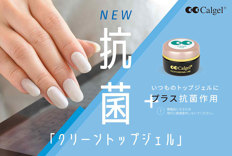 カルジェル Calgel クリーントップジェル 3.5g CGCTGS カルジェル