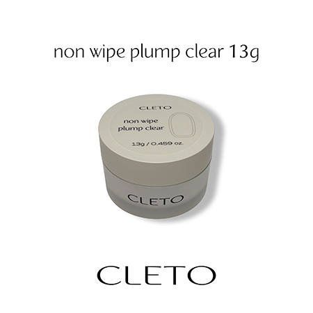 クレト CLETO ノンワイププランプクリア 13g セミハードジェル クリア