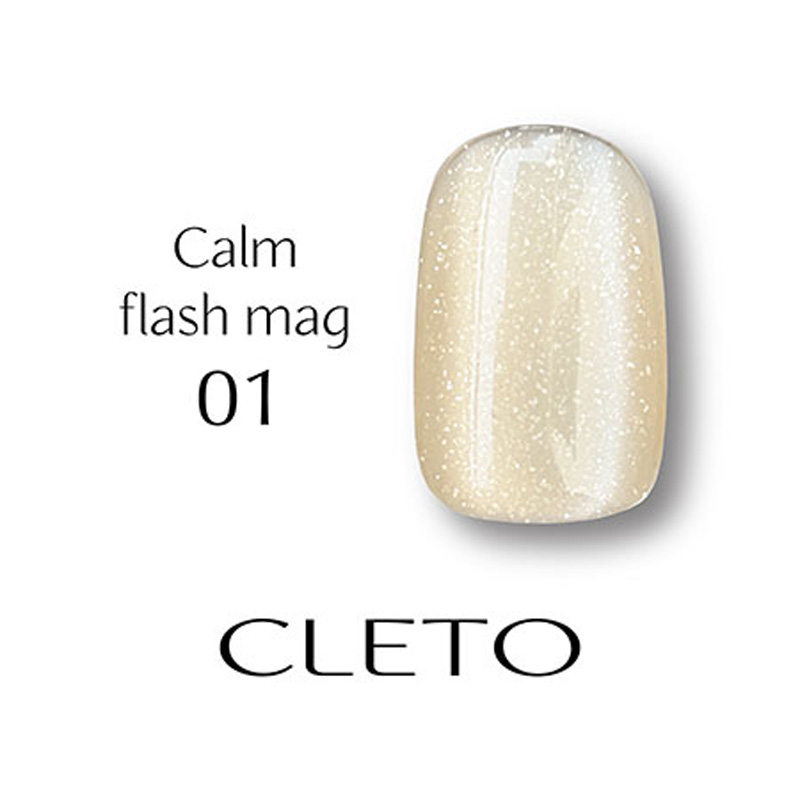 クレト CLETO カームフラッシュマグ 7g 10色からご選択 01-10 ジェル