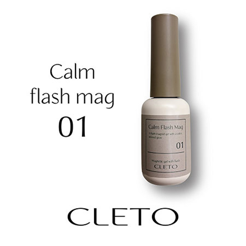 クレト CLETO カームフラッシュマグ 7g 10色からご選択 01-10 ジェル
