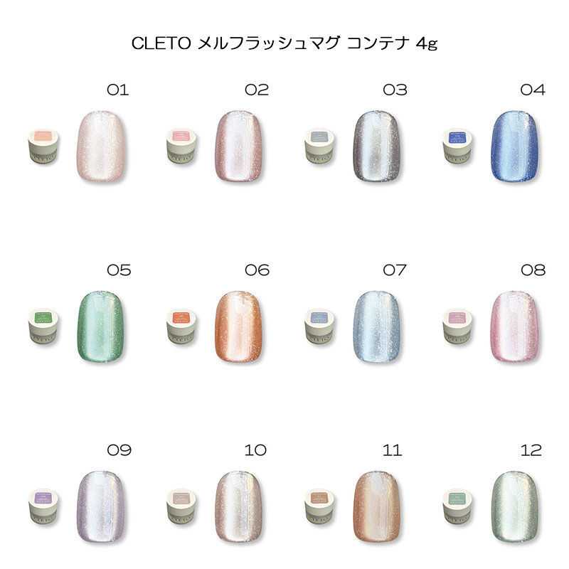 クレト CLETO メルフラッシュマグ コンテナ 4g 12色からご選択 01-12