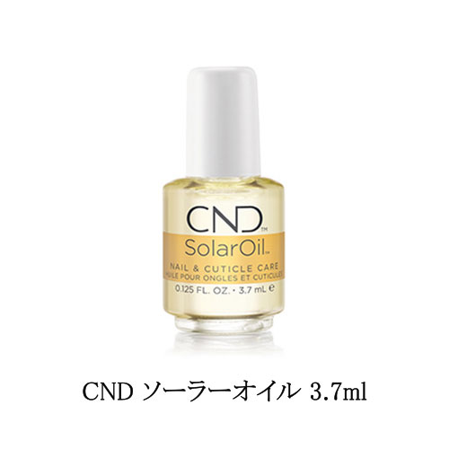 CND ネイルオイル お試しサイズ ソーラーオイル 3.7ml【 mini 】mini