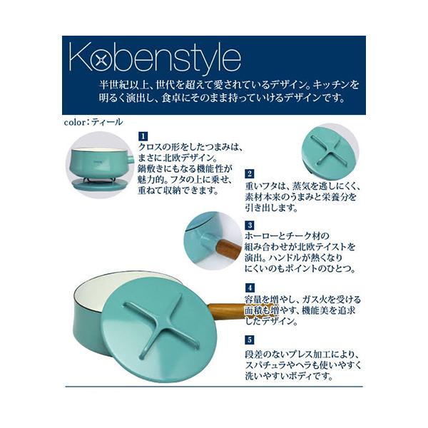 DANSK（ダンスク） コベンスタイル IH対応 片手鍋 18cm 3.2L