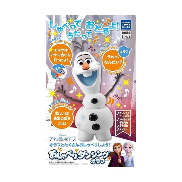 タカラトミーアーツ アナと雪の女王2 おしゃべりダンシング オラフ