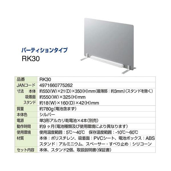 KING JIM（キングジム） 電子吸着ボード パーテーションタイプ RK30