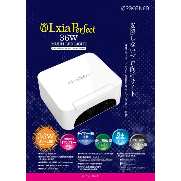 Lxia EX 36W LED ネイル ライト プリジェル 試してみた】プリジェル Lxia EX 36w ネイルライトのリアルな