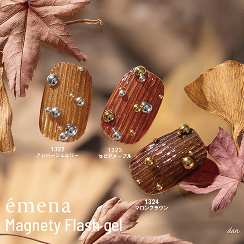 エメナ emena Magnety Flash gel 8g 3色からご選択 1322 1323 1324