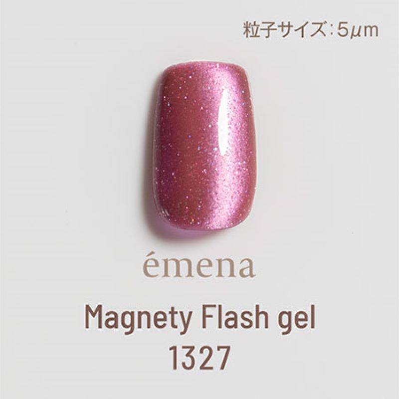エメナ emena Magnety Flash gel 8g 3色からご選択 1325 1326 1327