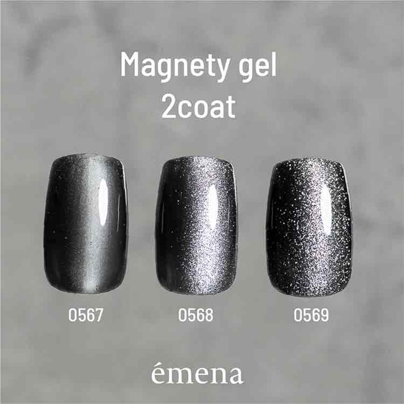 エメナ emena Magnety gel 8g 3種類からご選択 0567 0568 0569 マグネ