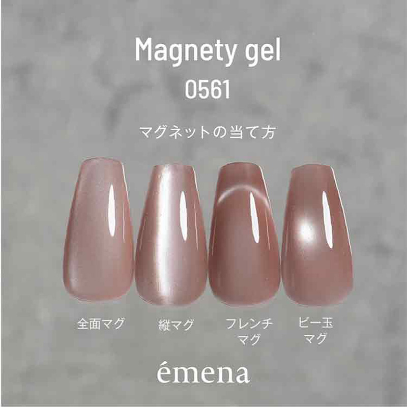 エメナ emena Magnety gel 8g 5色からご選択 0559 0560 0561 0562 0563