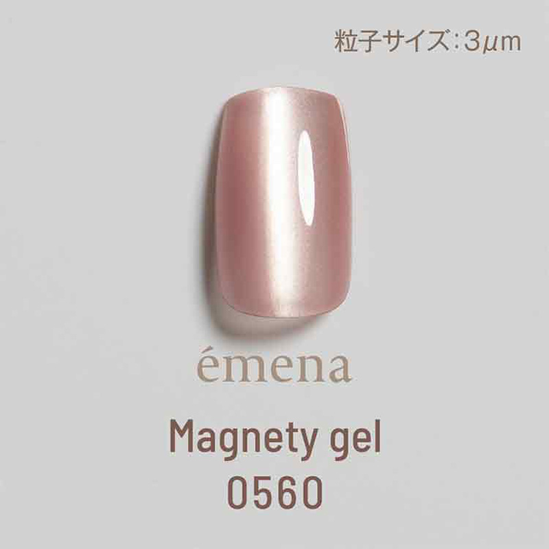 エメナ emena Magnety gel 8g 5色からご選択 0559 0560 0561 0562 0563