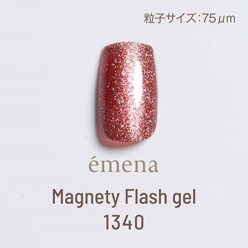 エメナ emena Magnety Flash gel 8g 3色からご選択 1340 1341 1342