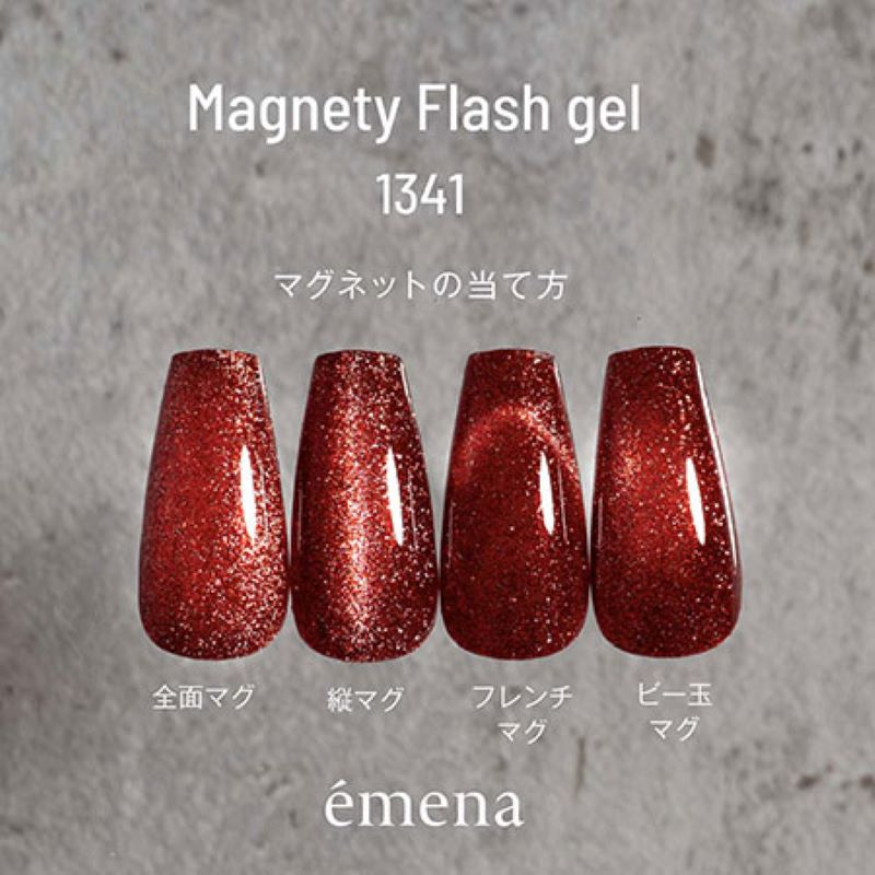 エメナ emena Magnety Flash gel 8g 3色からご選択 1340 1341 1342