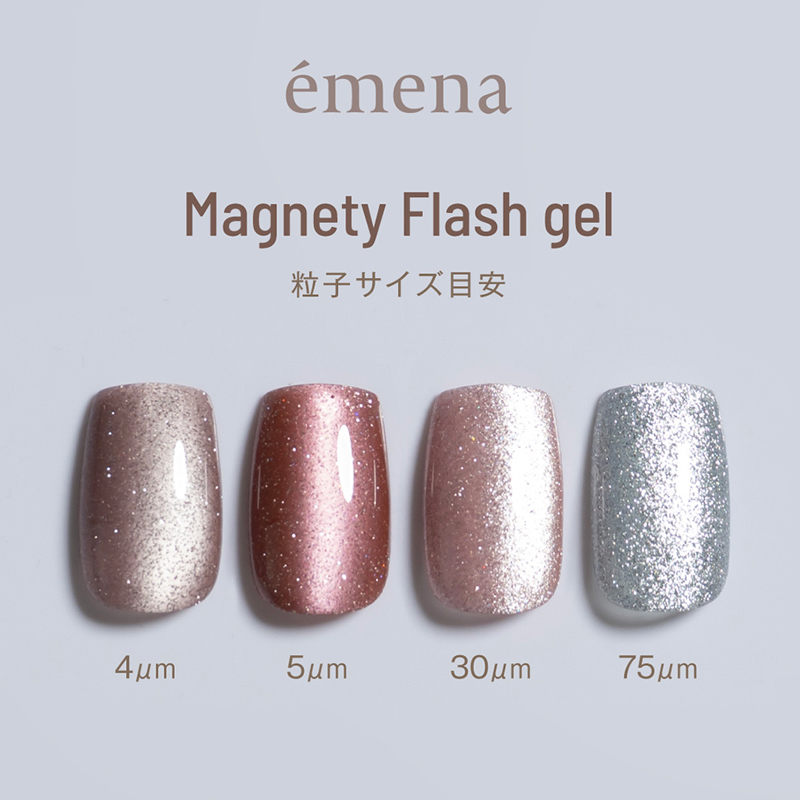 エメナ emena Magnety Flash gel 8g 6色からご選択 1358-1363 マグネ