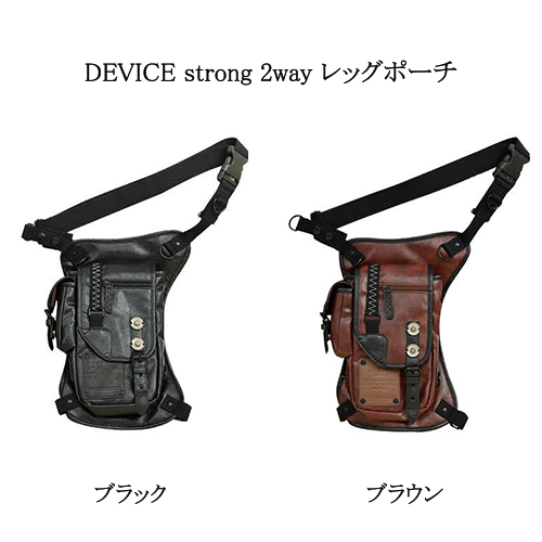 デバイス DEVICE strong 2way レッグポーチ HGS10048 2色からご選択