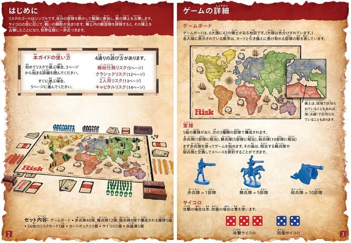 ハズブロ ボードゲーム Risk リスク 世界征服戦略ゲーム B7404 対象年齢10歳以上 2人〜5人でプレイ可能 日本語版 サイコロ カード 新品  送料無料 :five410:エルストア 通販 