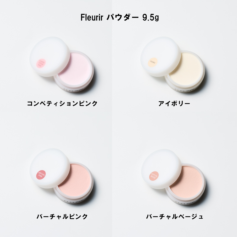 フルーリア パウダー 7点セット フルーリア Fleurir パウダー 9.5g 4色からご選択 コンペティション