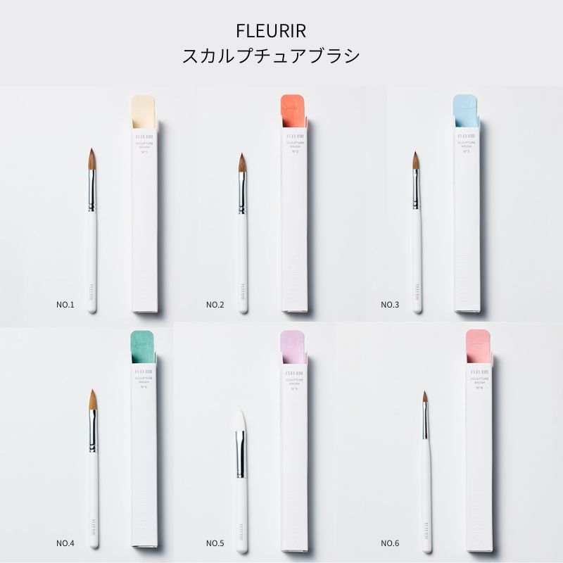 フルーリア FLEURIR スカルプチュアブラシ 6種からご選択 No.1-No.6