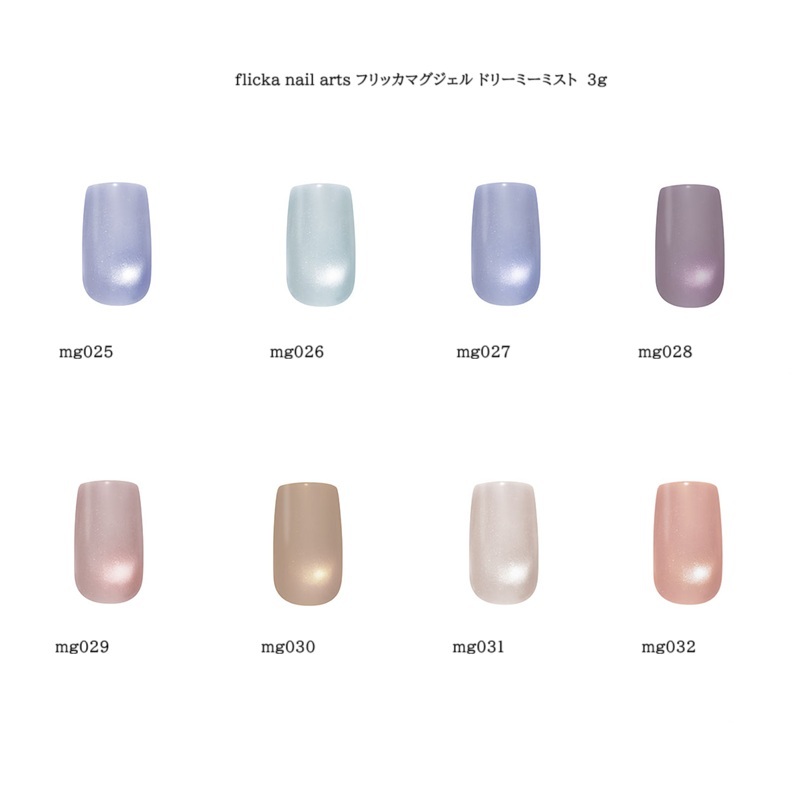 flicka nail arts �t���b�J�}�O�W�F�� �h���[�~�[�~�X�g 3g 8�F���炲�I�� mg025-mg032 �W�F���l�C�� �}�O�l�b�g�l�C�� ������� ���� ���邤�� �V�i ��������