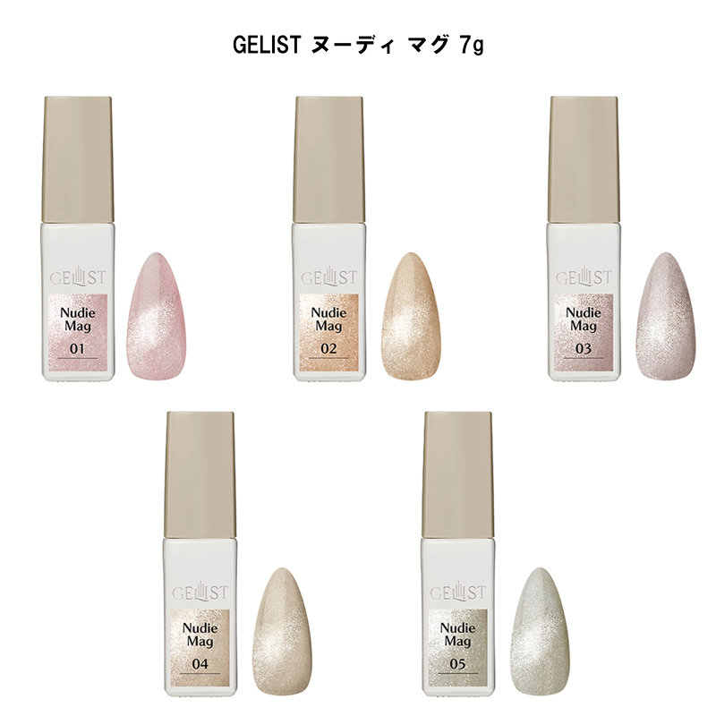 ジェリスト GELIST ヌーディ マグ 7g 5色 ジェリスト GELIST ヌーディ マグ 7g 5色からご選択 01 02 03 04 05