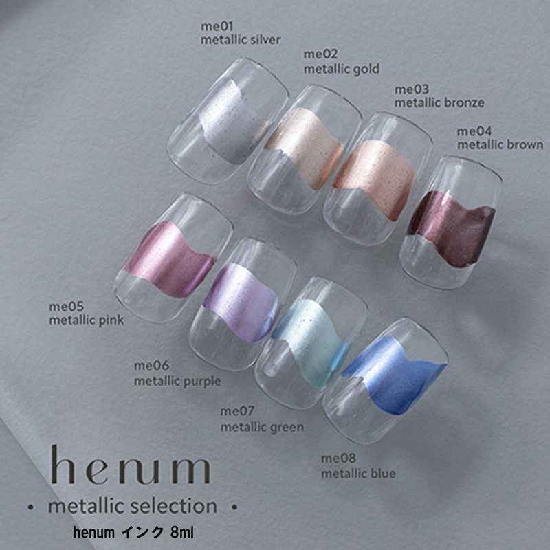 ヘニュム henum インク 8ml 8色からご選択 me01-me08 リキッドインク