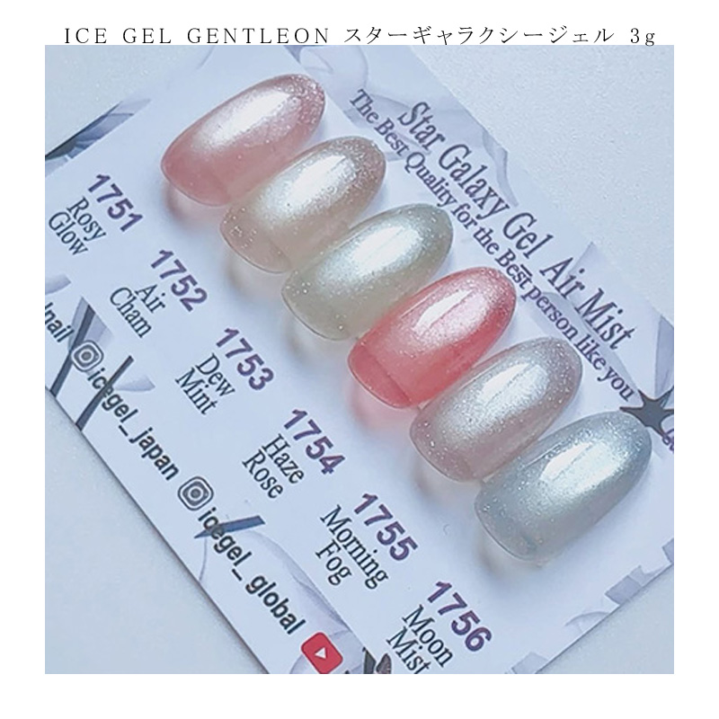 ICE GEL GENTLEON �X�^�[�M�����N�V�[�W�F�� 3g 6�F��育�I�� 1751-1756 �W�F���l�C�� �Z���t�l�C�� �\�t�g�W�F�� �\�[�N�I�t �A�C�X�W�F�� �V�i ��������