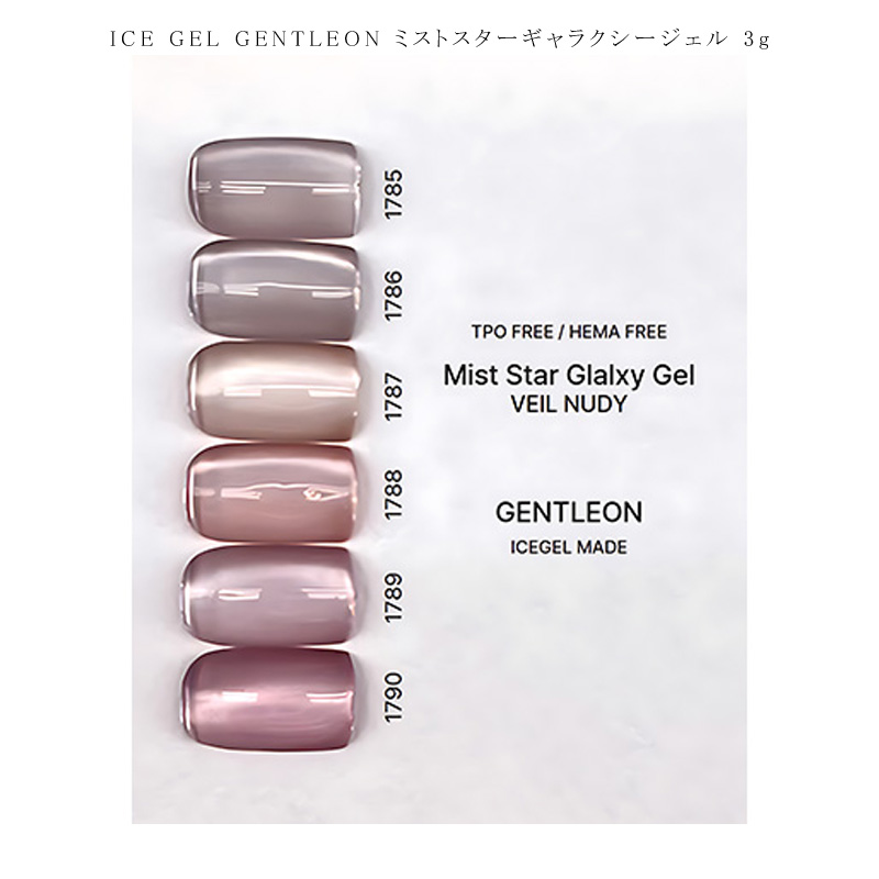 ICE GEL GENTLEON ミストスターギャラクシージェル 3g 6色よりご選択
