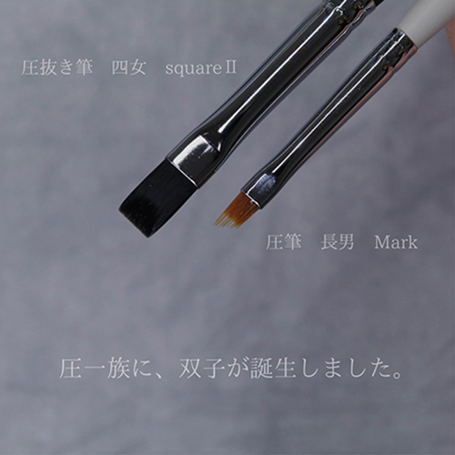 TOY's × INITY ブラシ アトリエロンド Brush atelier Rond 1本 2種から