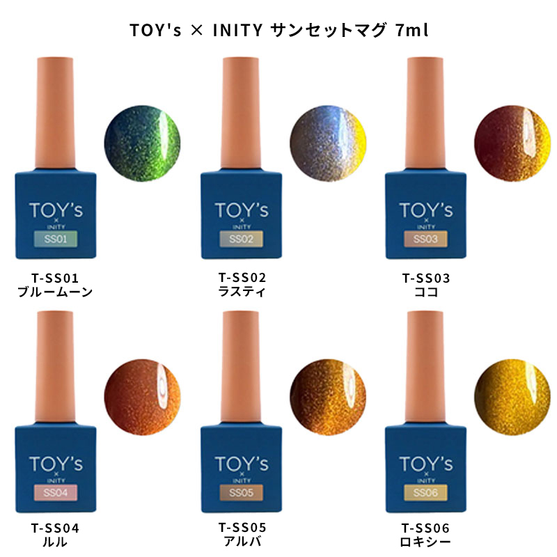 TOY's × INITY サンセットマグ 7ml 6色からご選択 T-SS01からT