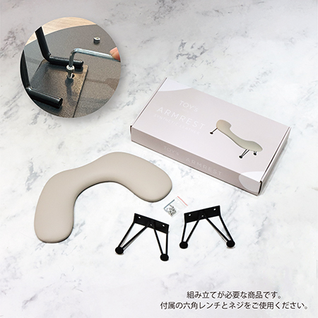 TOYs×INITY アームレスト ベージュカラー ハンド ハンドネイル