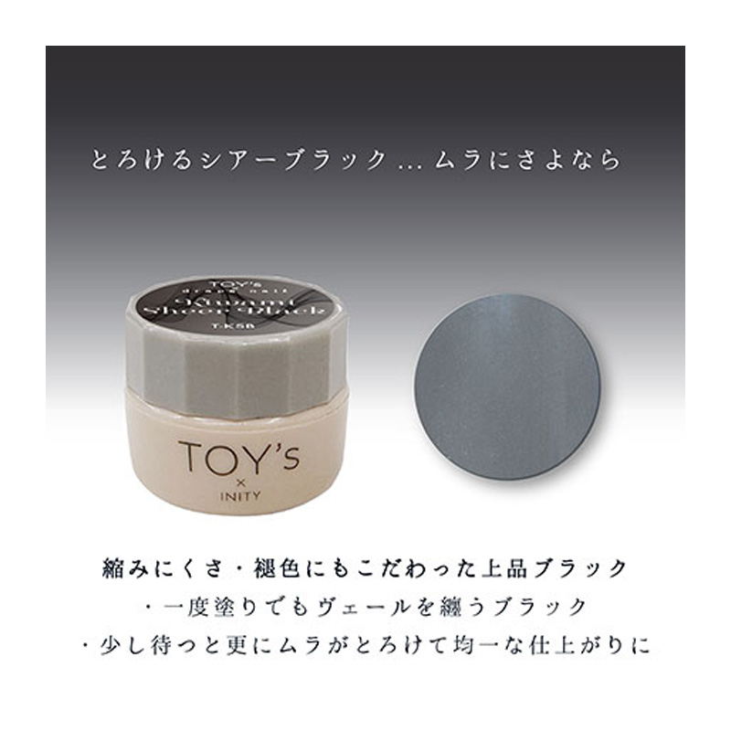 TOY's × INITY 極み 5g 3色からご選択 T-KSB TKD T-KKG ジェルネイル