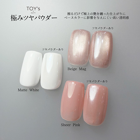 TOY's × INITY 極みツヤパウダー 0.5g ツヤ感 艶感 透明感 ミラー