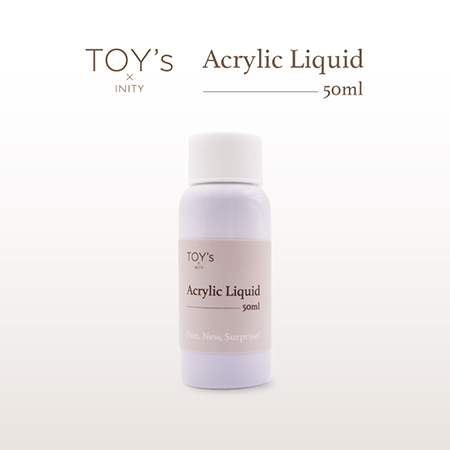 TOY's × INITY アクリルリキッドNEW 50ml アクリルパウダー専用 アクリルネイル スカルプネイル スカルプチュア 長さ出し ネイルアート セルフ 新品 送料無料