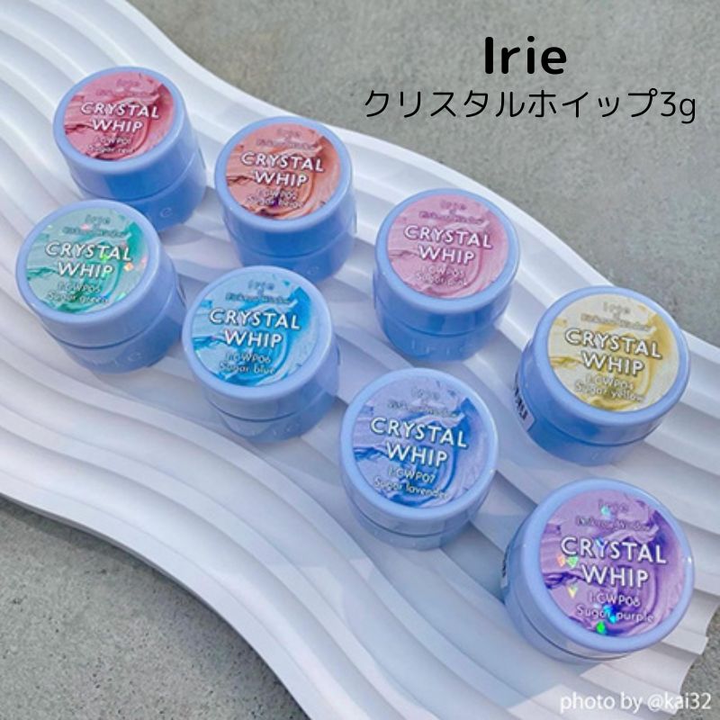 アイリー Irie × Pink rose Window クリスタルホイップ 3g 8色からご