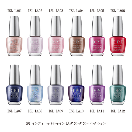 OPI 速乾 インフィニットシャイン ISL LA01 LA02 LA03 LA04 LA05 LA06 LA07 LA08 LA09 LA10  LA11 LA12 15ml LAダウンタウン 新品 送料無料