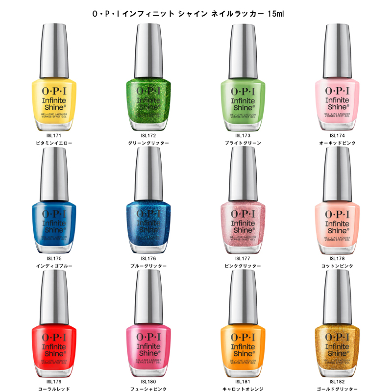 O・P・I（オーピーアイ） インフィニット シャイン ネイルラッカー