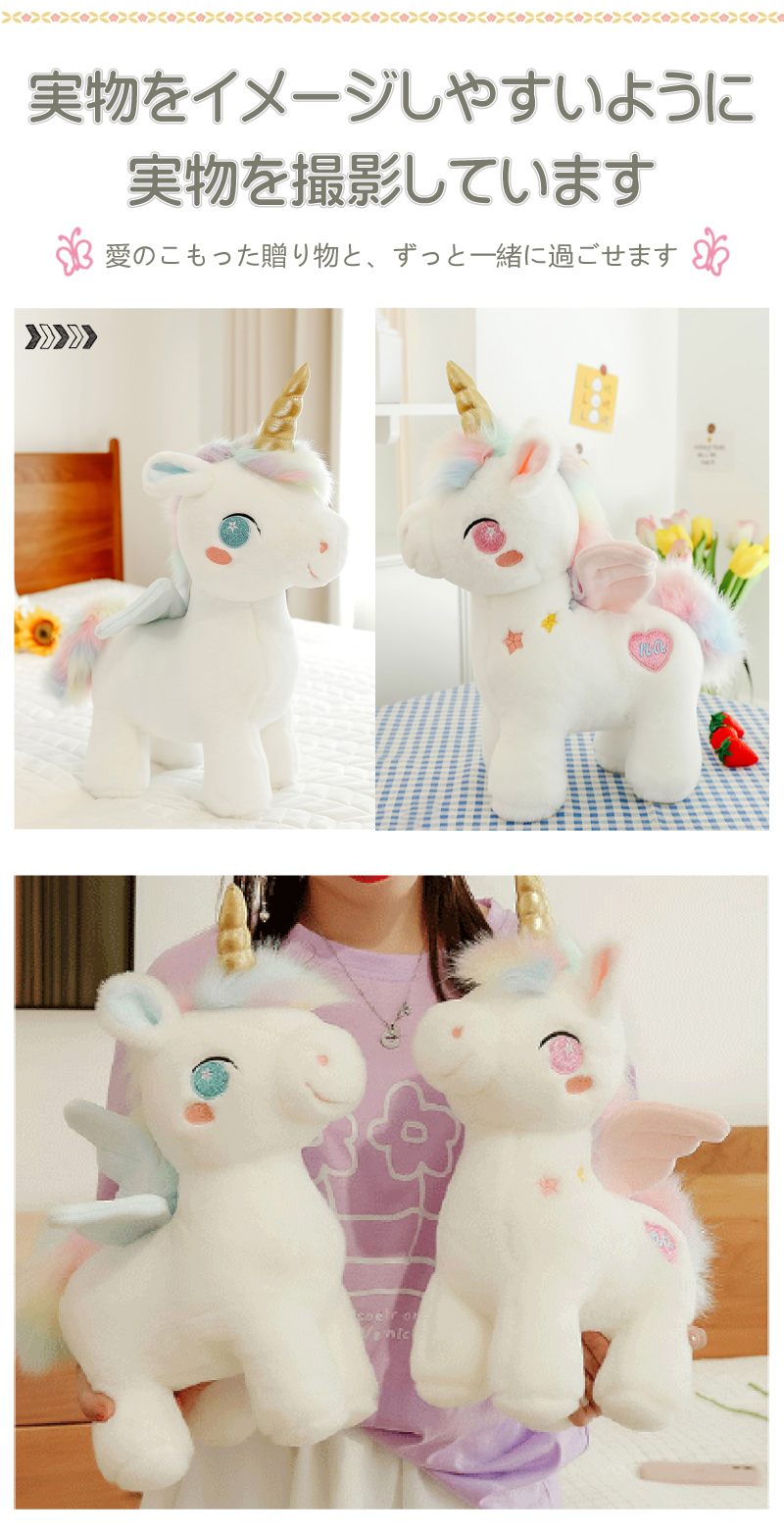 パステルカラー ユニコーン ぬいぐるみ ピンク ブルー 約25cm 約35cm  