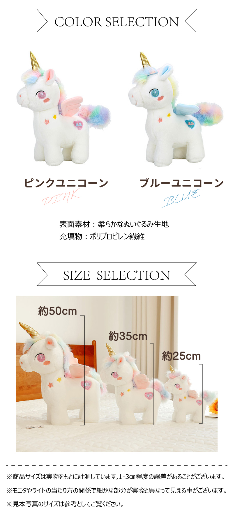 パステルカラー ユニコーン ぬいぐるみ ピンク ブルー 約25cm 約35cm