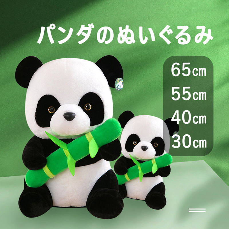 パンダデザイン ぬいぐるみ 約30cm パンダ ぬいぐるみ 約30cm 約40cm 約55cm 約65cm 4サイズからご
