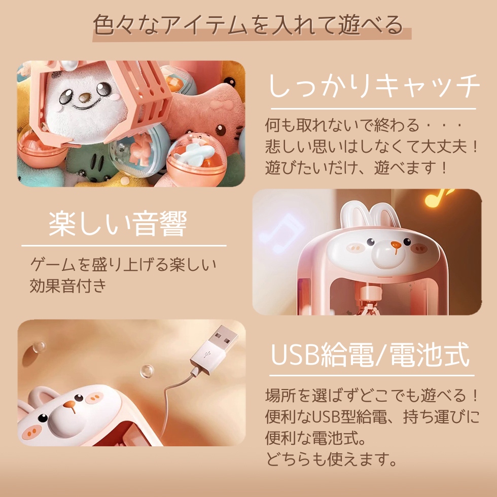 クレーンゲームのおもちゃ 2種類からご選択 うさぎ くま 自宅でクレーンゲーム ぬいぐるみ付属 カプセル付属 カプセルトイ 家庭用 電動式 USB式  新品 送料無料 : エルストア - 通販 - Yahoo!ショッピング