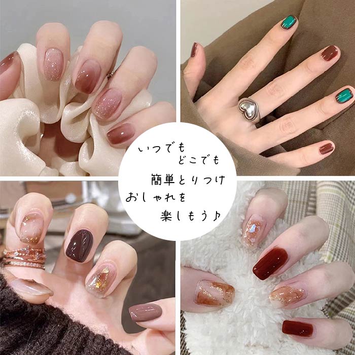 ネイルチップ ハンド用 24ピース 4色からご選択 簡単 取り外し可能