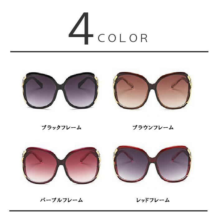 女性用サングラス 4色からご選択 メガネ 眼鏡 グラデーション カラー 