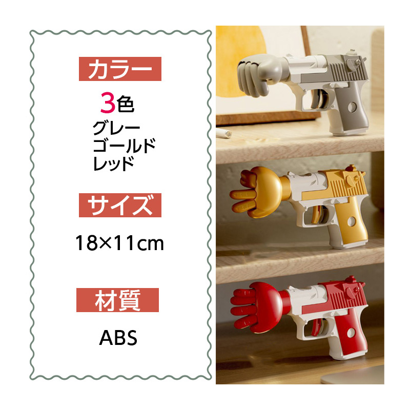 自動ジャンケン銃 3色からご選択 グレー ゴールド レッド じゃんけん